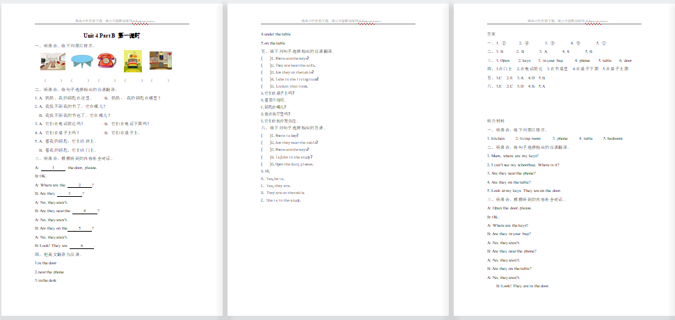含听力2021年pep四年级上册Unit 4 Part B第1课时练习题及答案-第1张