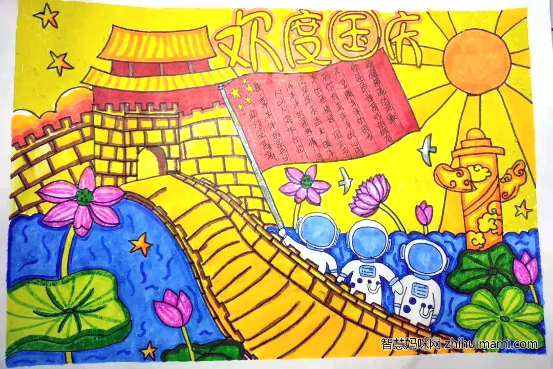 “祖国祖国我爱你”国庆主题手抄报-图5