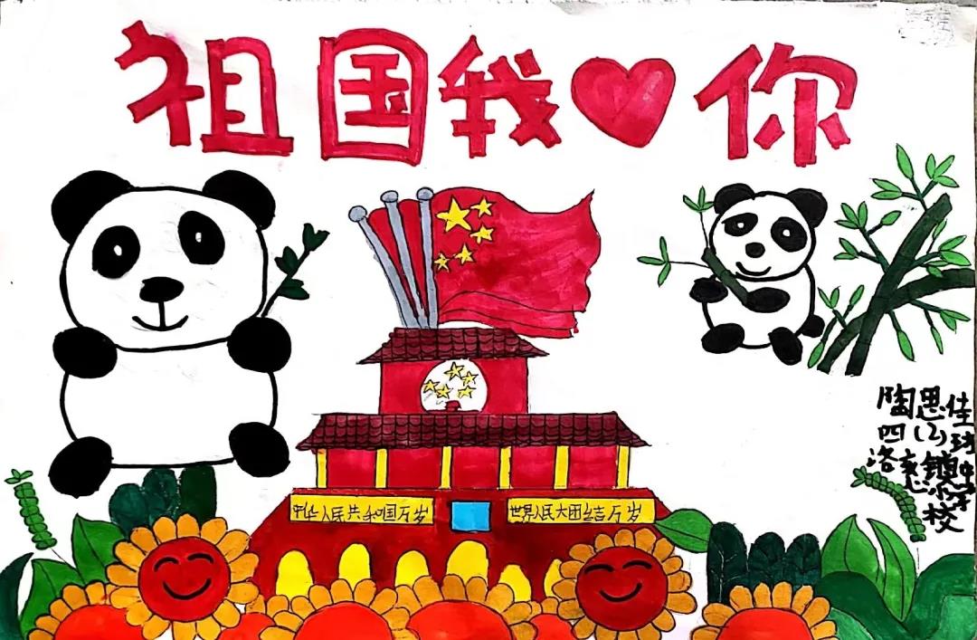 祖国妈妈生日快乐儿童绘画-图1