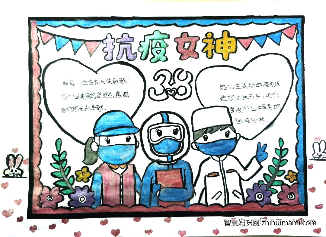我心中的抗疫英雄手抄报-图2
