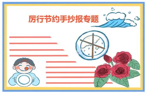 步骤1：世界粮食日手抄报模板参考图-1