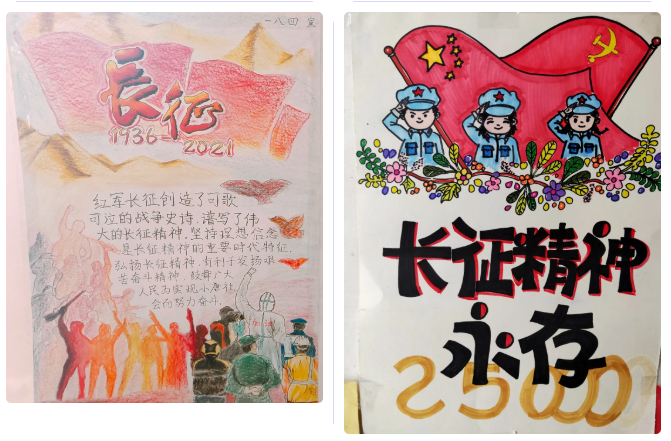 学长征精神手抄报大全
