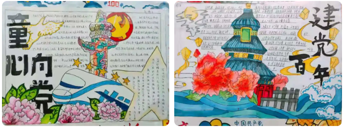  主题为童心向党的手抄报-图3