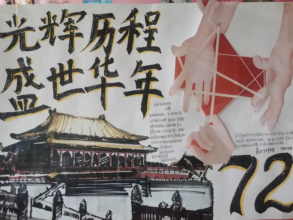 中国的光辉历程手抄报-图1