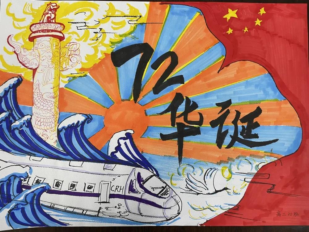 中国的光辉历程手抄报-图2