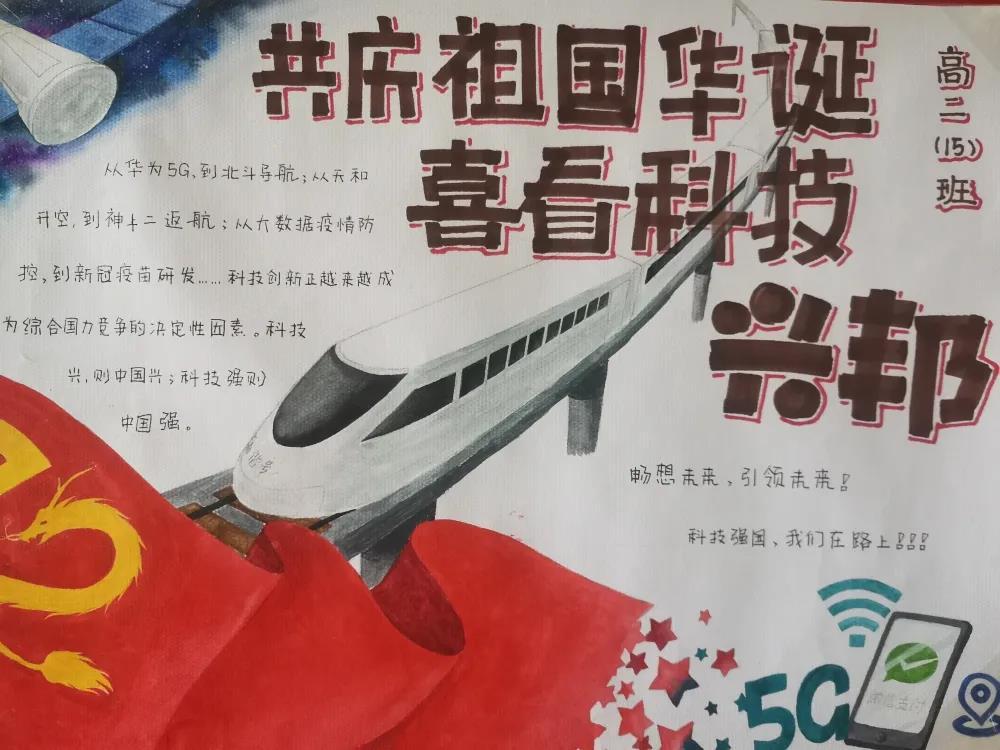 中国的光辉历程手抄报-图5