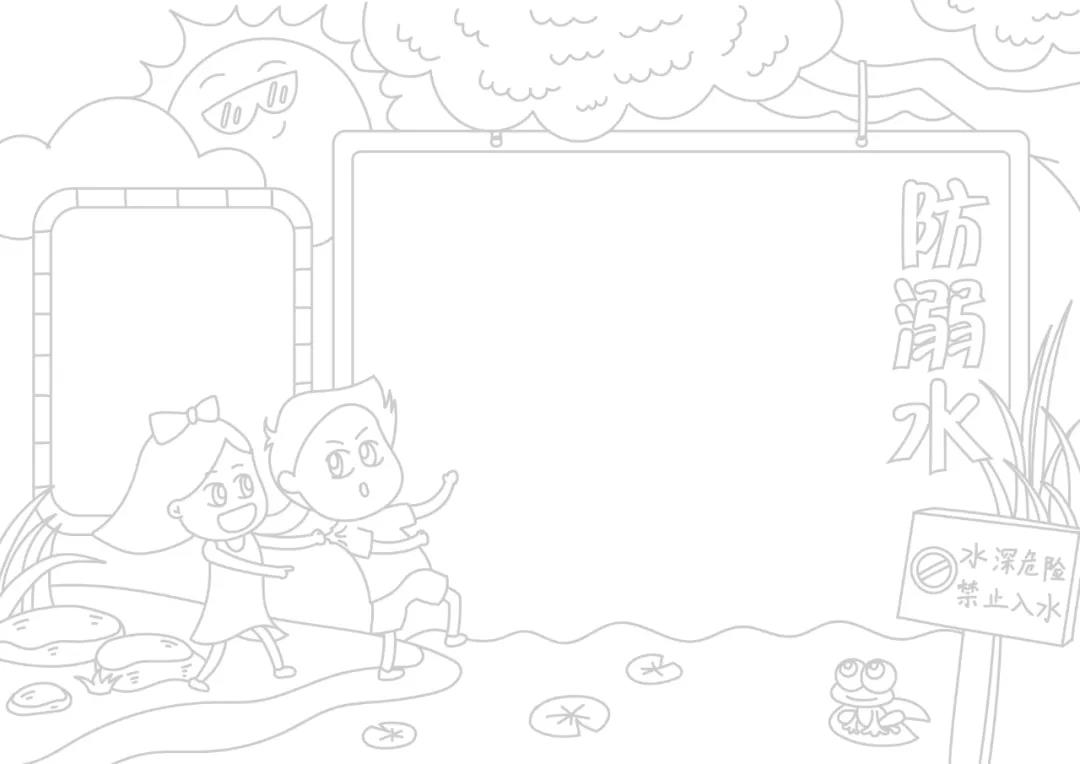 防溺水手抄报简单好画-图1