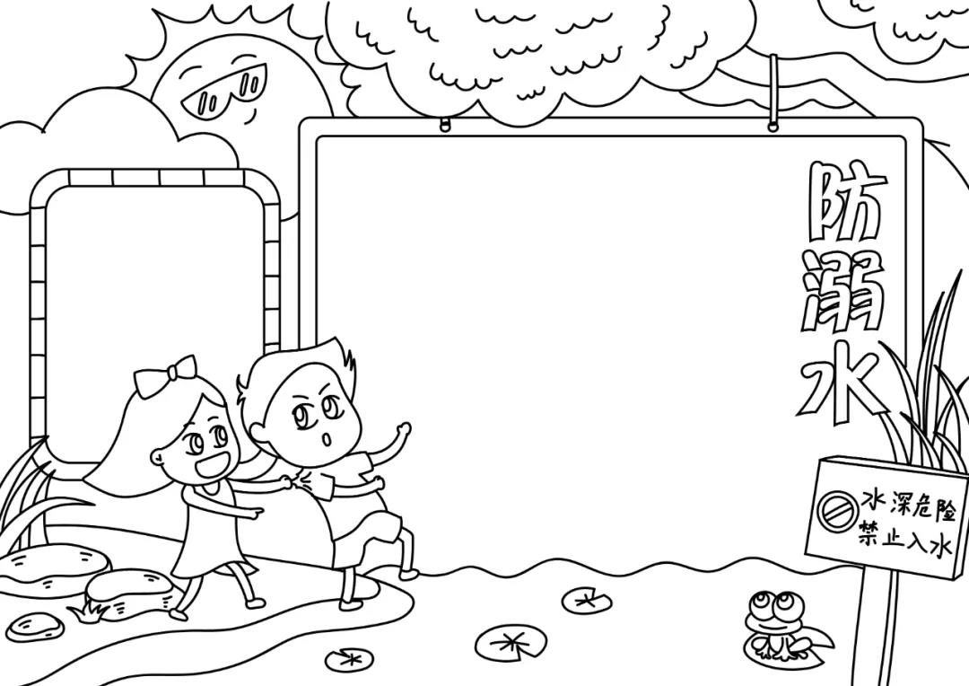 防溺水手抄报简单好画-图2