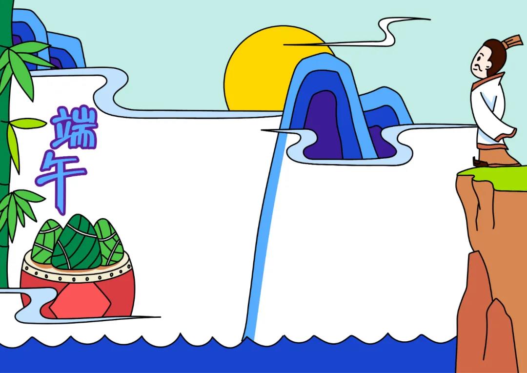关于端午节的手抄报