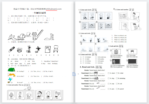 2015.01新标准小学一年级上册英语期末测试题-第1张