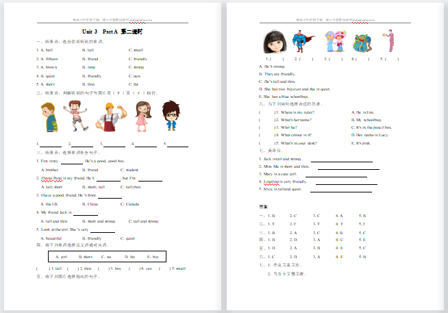 2021年pep四年级上册Unit3 Part A 第2课时练习题及答案含听力-第1张