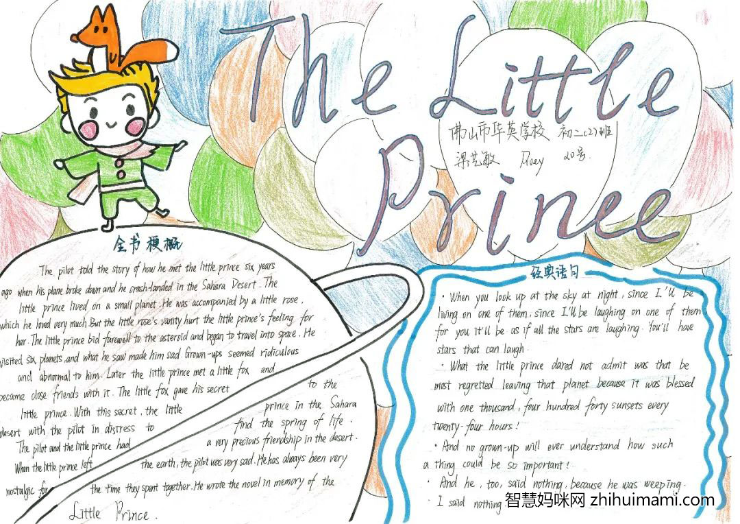 小清新风格的英语故事手抄报-图2