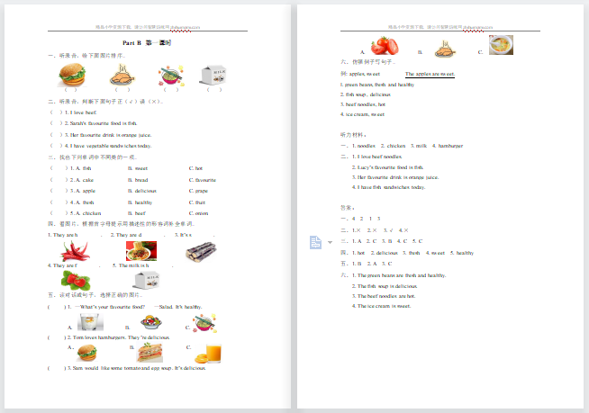 2021年pep五年级上册Unit3 Part B 第1课时练习题及答案含听力-第1张