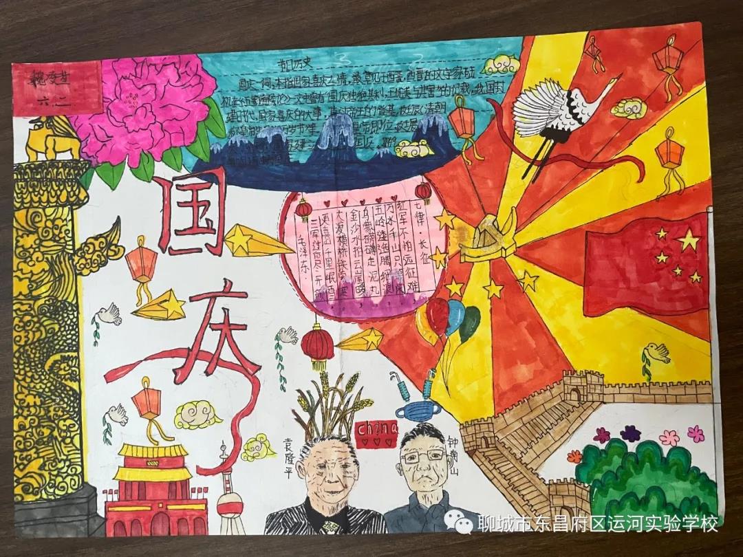 祖国我爱你，国庆节快乐儿童绘画作品-图1