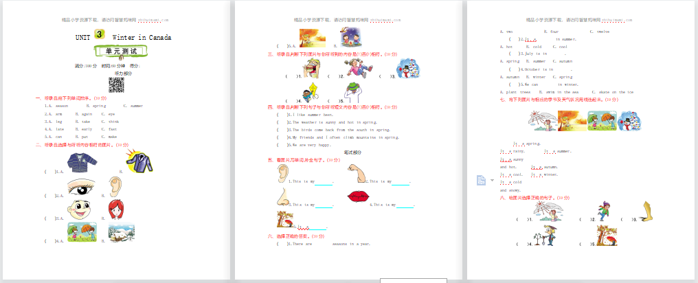 2021年冀教版六年级英语上册Unit3测试题及答案含听力-第1张