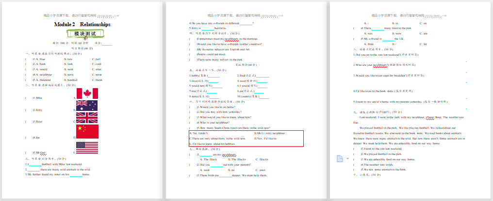 2021年上海版牛津英语六年级上册Module 2测试题及答案含听力-第1张