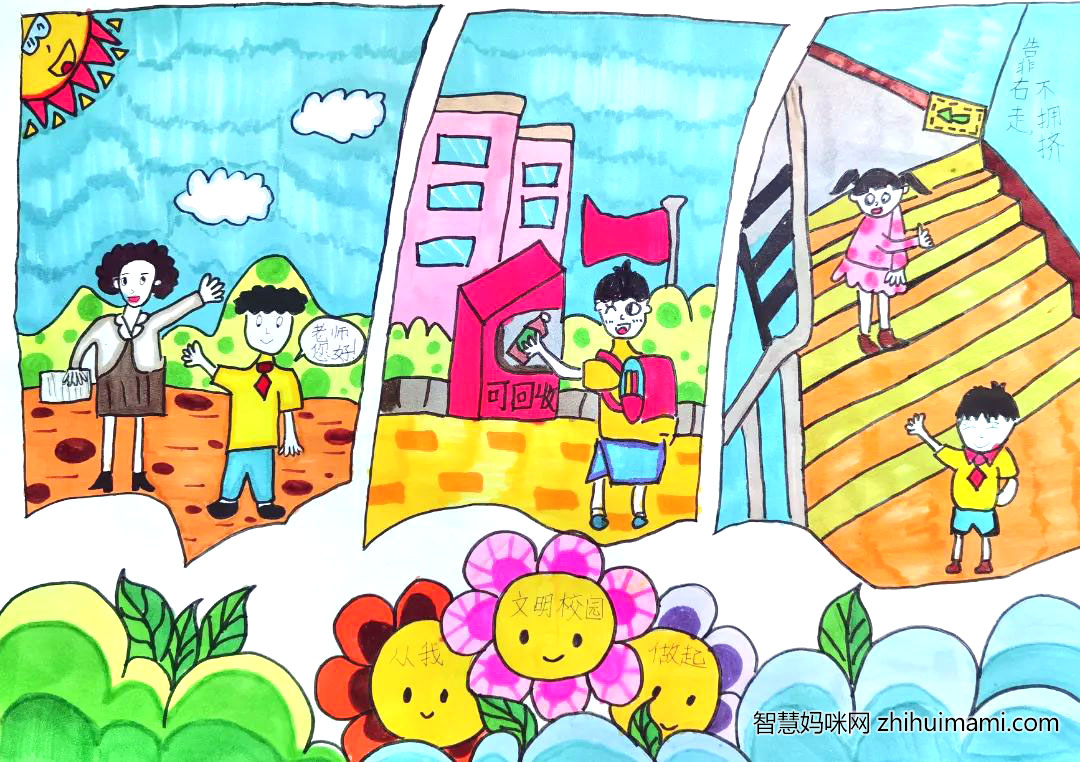 行文明风做文明人儿童绘画作品-图3