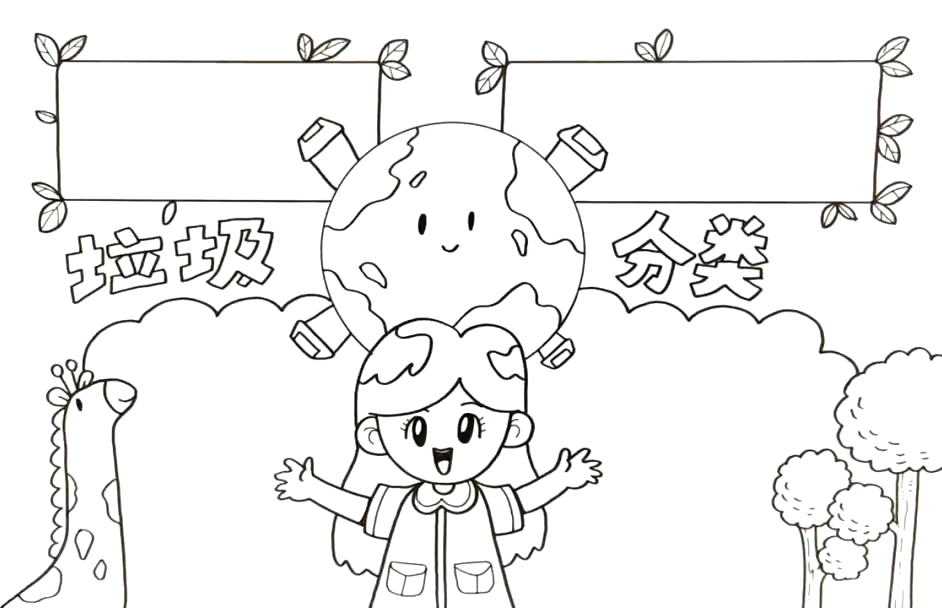 垃圾分类手抄报画法步骤-图4