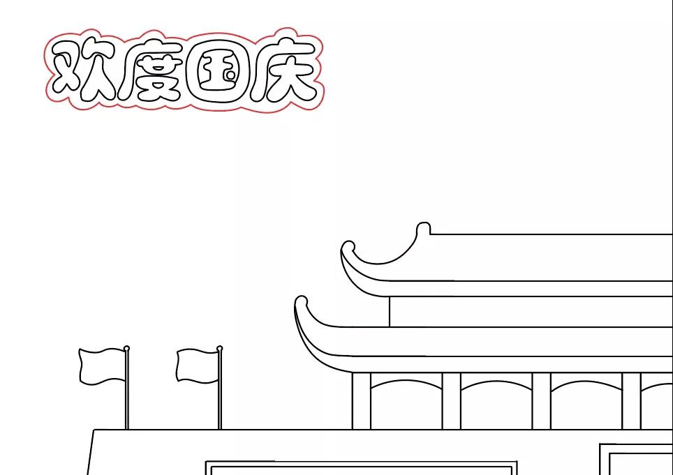 2022年国庆节手抄报一等奖-图2