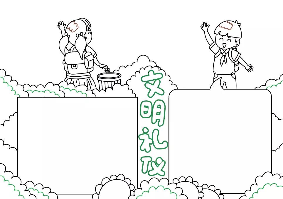 文明礼仪手抄报图片-图4