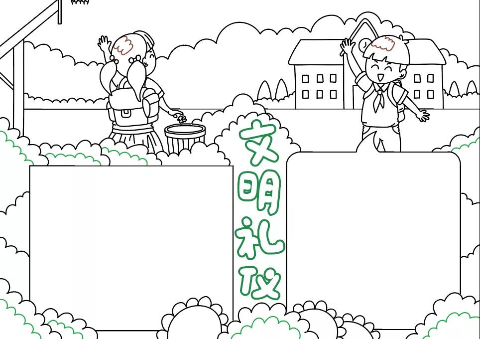 文明礼仪手抄报图片-图6