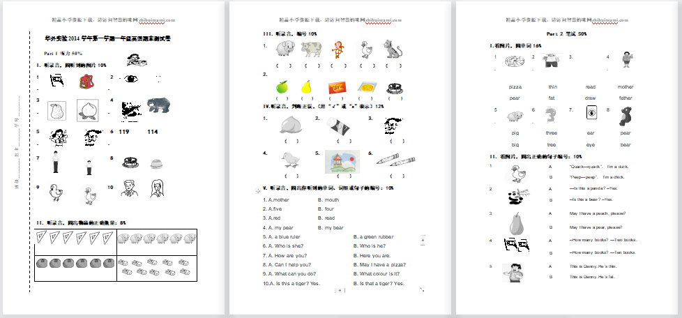 华外实验2014学年第一学期一年级英语期末测试卷-第1张