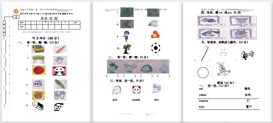 2014年秋期外研版一年英语期末测试题及答案-第1张