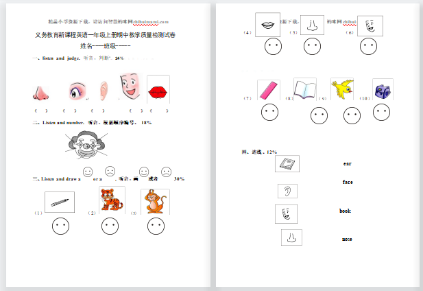 2014-2015年新起点一年级英语上册期中测试卷-第1张