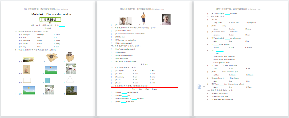 2021年上海版牛津英语四年级上册Module 4测试题及答案含听力-第1张