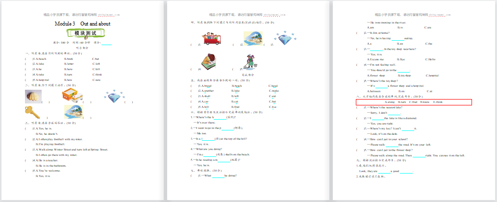 2021年上海版牛津英语五年级上册Module 3测试题及答案含听力-第1张