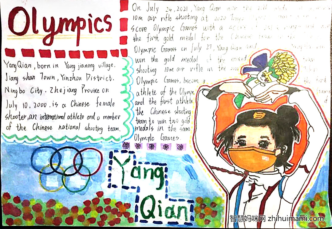 关于十四运的英语手抄报绘画-图2