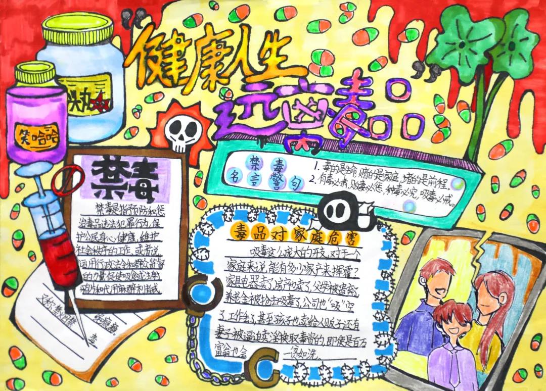 禁毒宣传的手抄报简单-图3