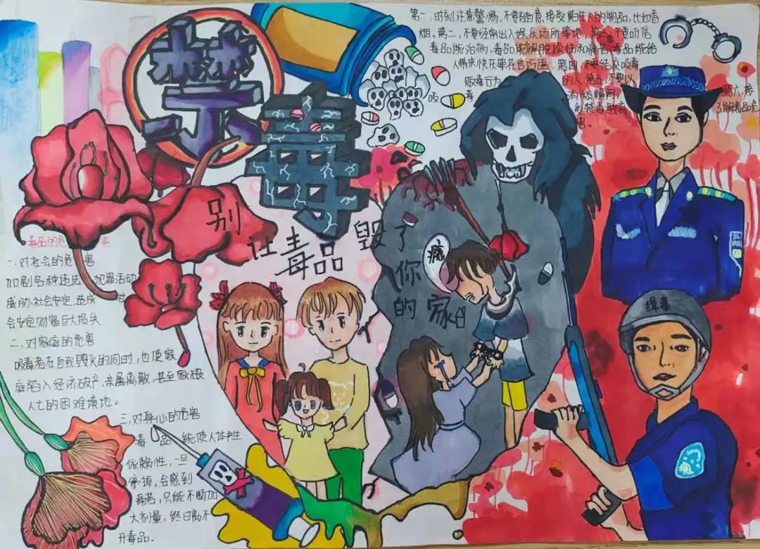 宣传禁毒手抄报中学生