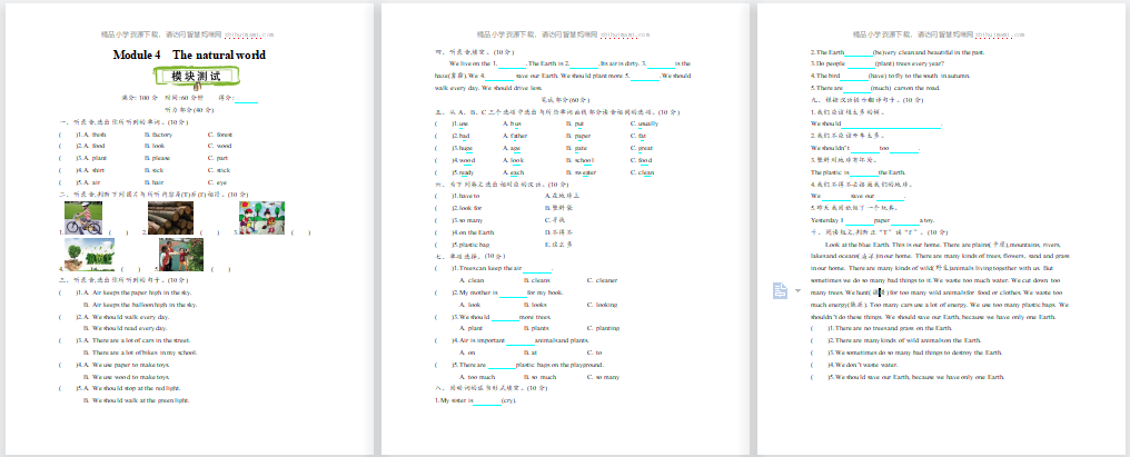 2021年上海版牛津英语六年级上册Module 4测试题及答案含听力-第2张