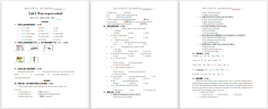 2021年pep六年级英语上册Unit 2测试题及答案含听力-第1张