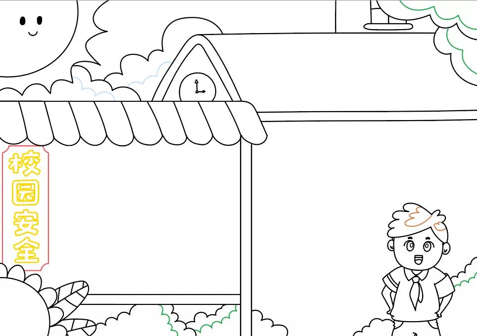 校园安全手抄报资料-图5