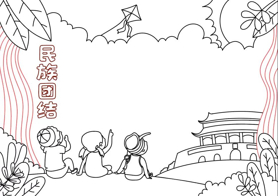 关于民族团结的手抄报绘画教程-图4