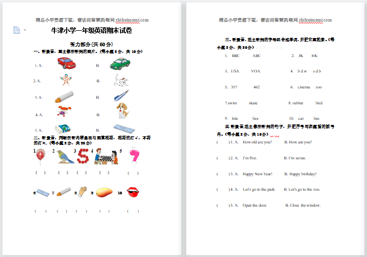 2013-2014学年牛津小学一年级英语1B期末试卷-第1张