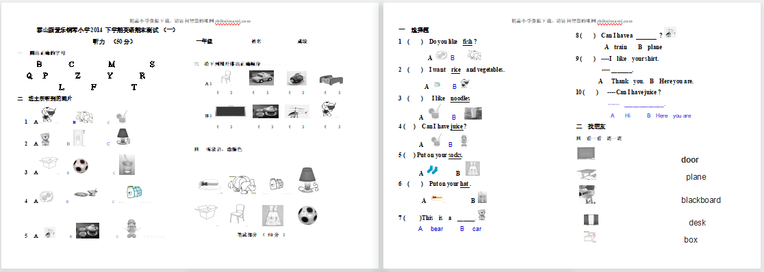 2014新起点英语一年级下学期英语期末测试题-第1张