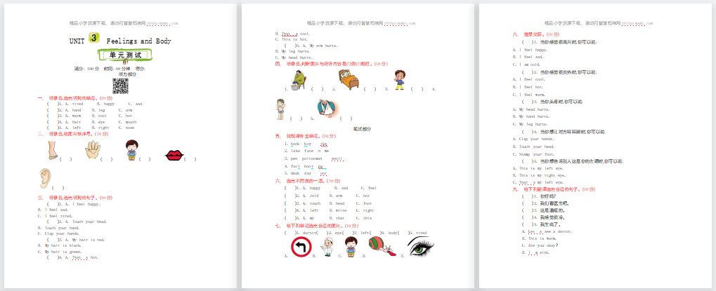 2021年冀教版三年级英语上册Unit3测试题及答案含听力-第1张