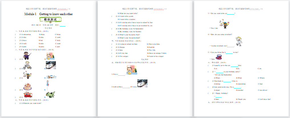 2021年上海版牛津英语五年级上册Module 1测试题及答案含听力-第1张