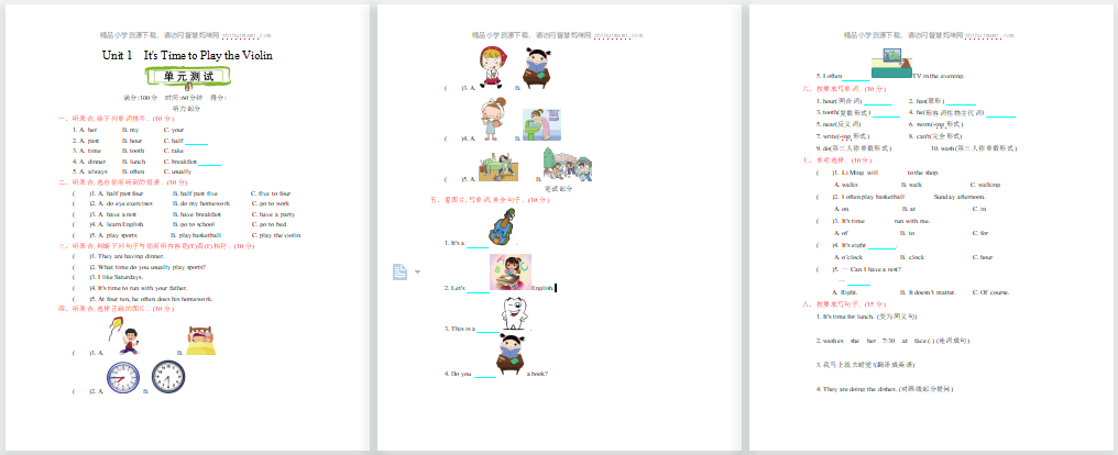 2021年陕旅版六年级英语上册Unit1测试题及答案含听力-第1张