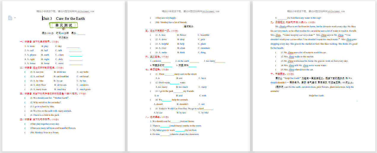 2021年陕旅版六年级英语上册Unit3测试题及答案含听力-第1张