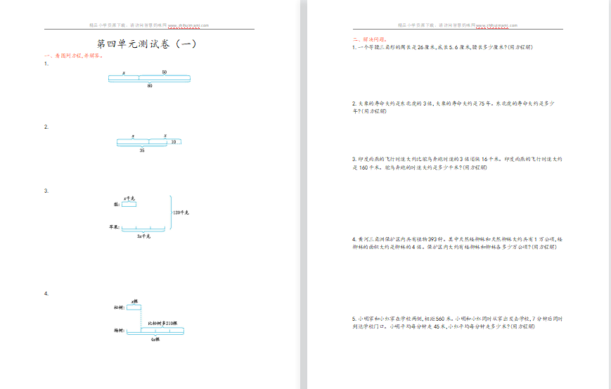 2021年青岛版六三制五年级数学上册第四单元测试题1（含答案）-第1张
