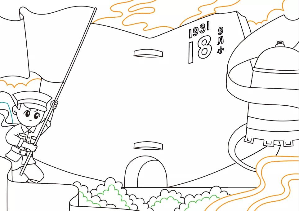 九一八事变纪念手抄报-图5