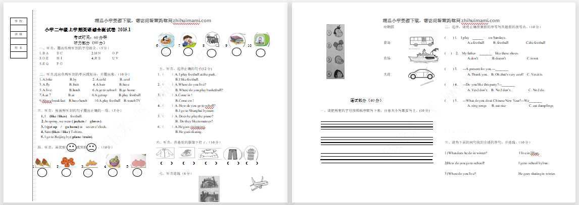 2014—2015学年度外研版一起小学英语二年级上册综合试题-第1张