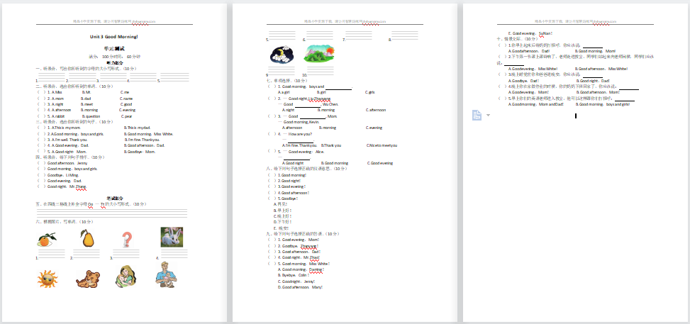 2021年陕旅版三年级英语上册Unit3测试题及答案含听力-第1张
