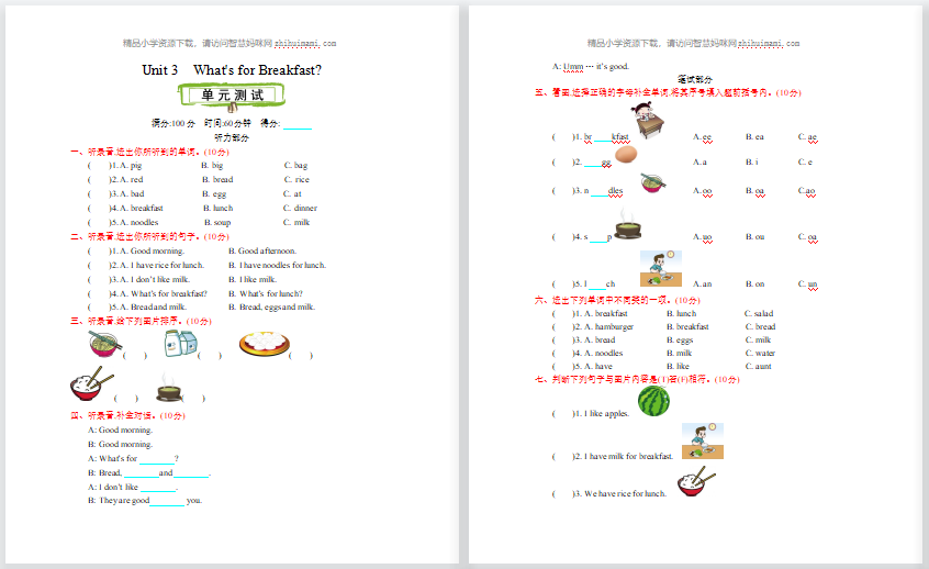 2021年陕旅版四年级英语上册Unit3测试题及答案含听力-第1张
