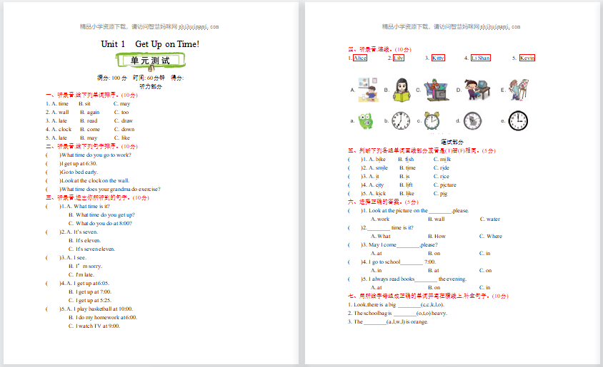 2021年陕旅版五年级英语上册Unit1测试题及答案含听力-第1张