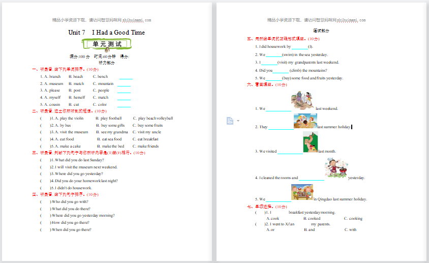 2021年陕旅版六年级英语上册Unit7测试题及答案含听力-第1张